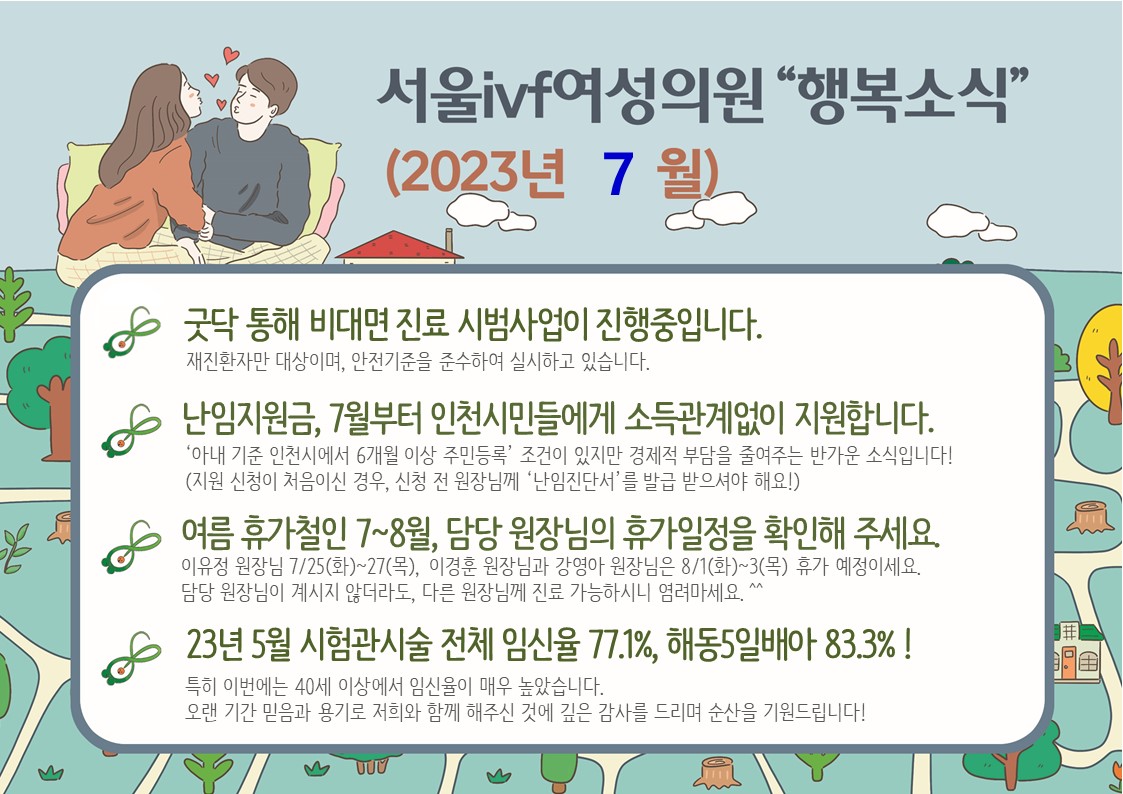 행복뉴스_202307.jpg