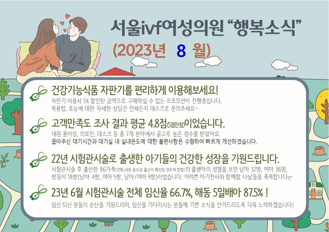 행복뉴스_202308-1.jpg