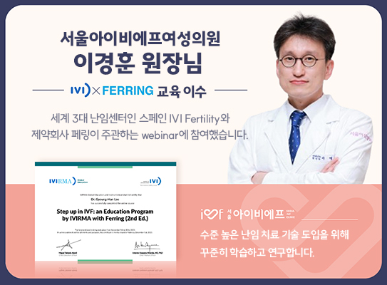 240122_서울 IVF_ 이경훈 원장님.jpg