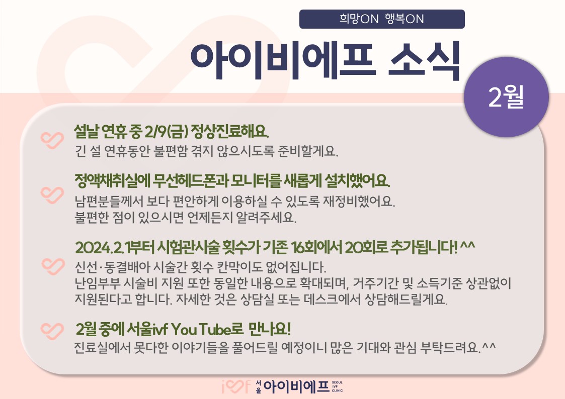 행복뉴스 (2024년 2월).jpg