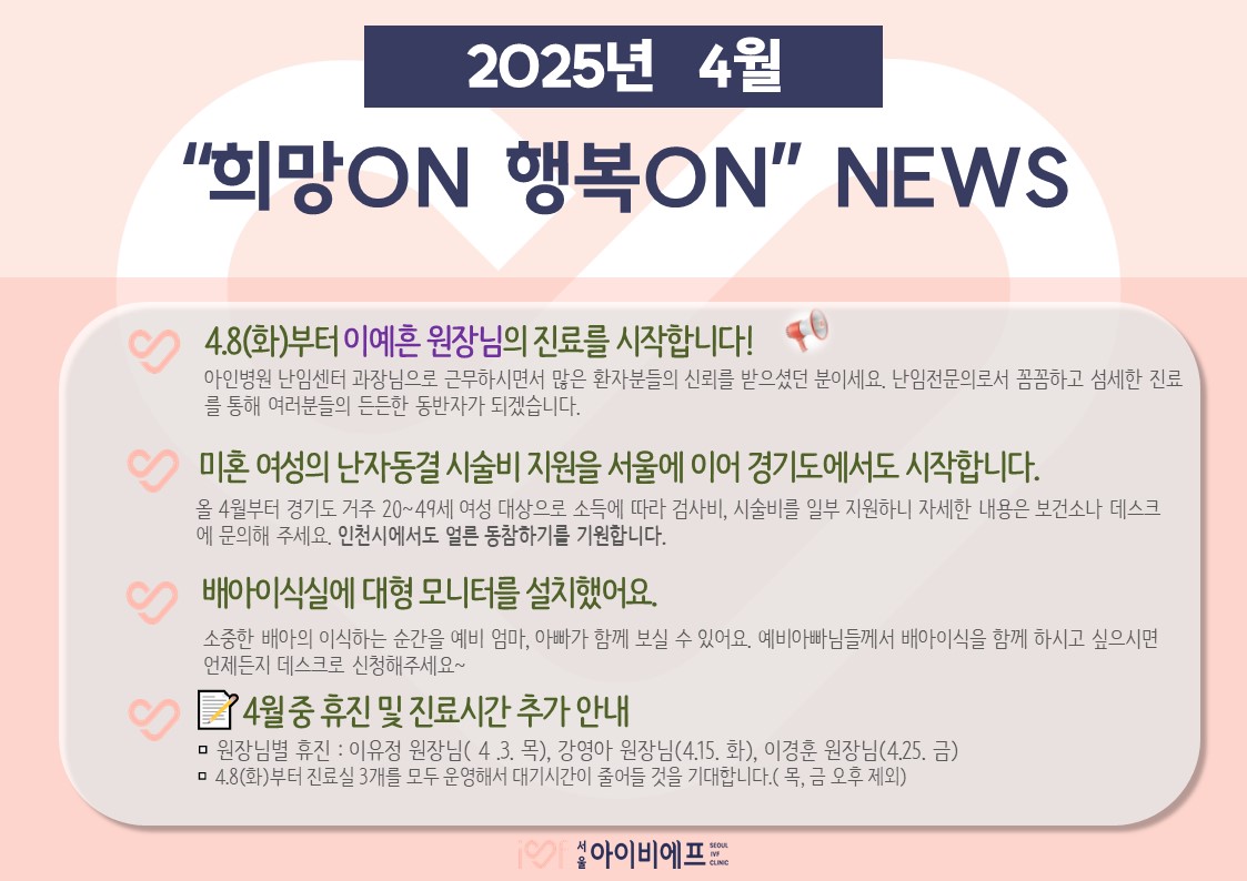 행복뉴스(2025.4월)_2.jpg