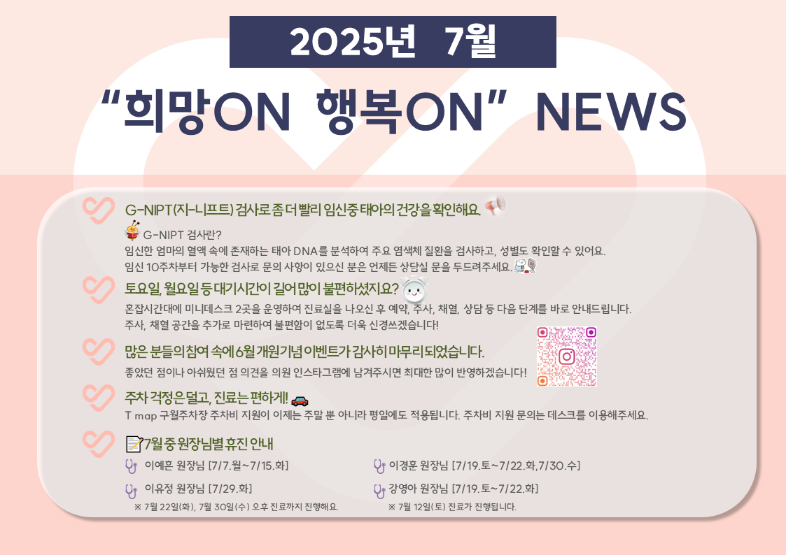 행복뉴스(2025.7-2.png