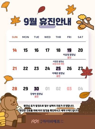 휴진pop.png