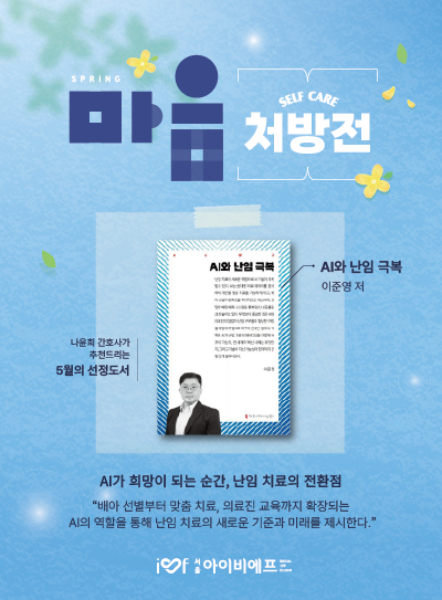마음처방전_5월.jpg