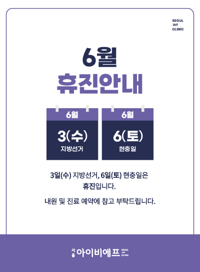 6월 휴진안내.jpg