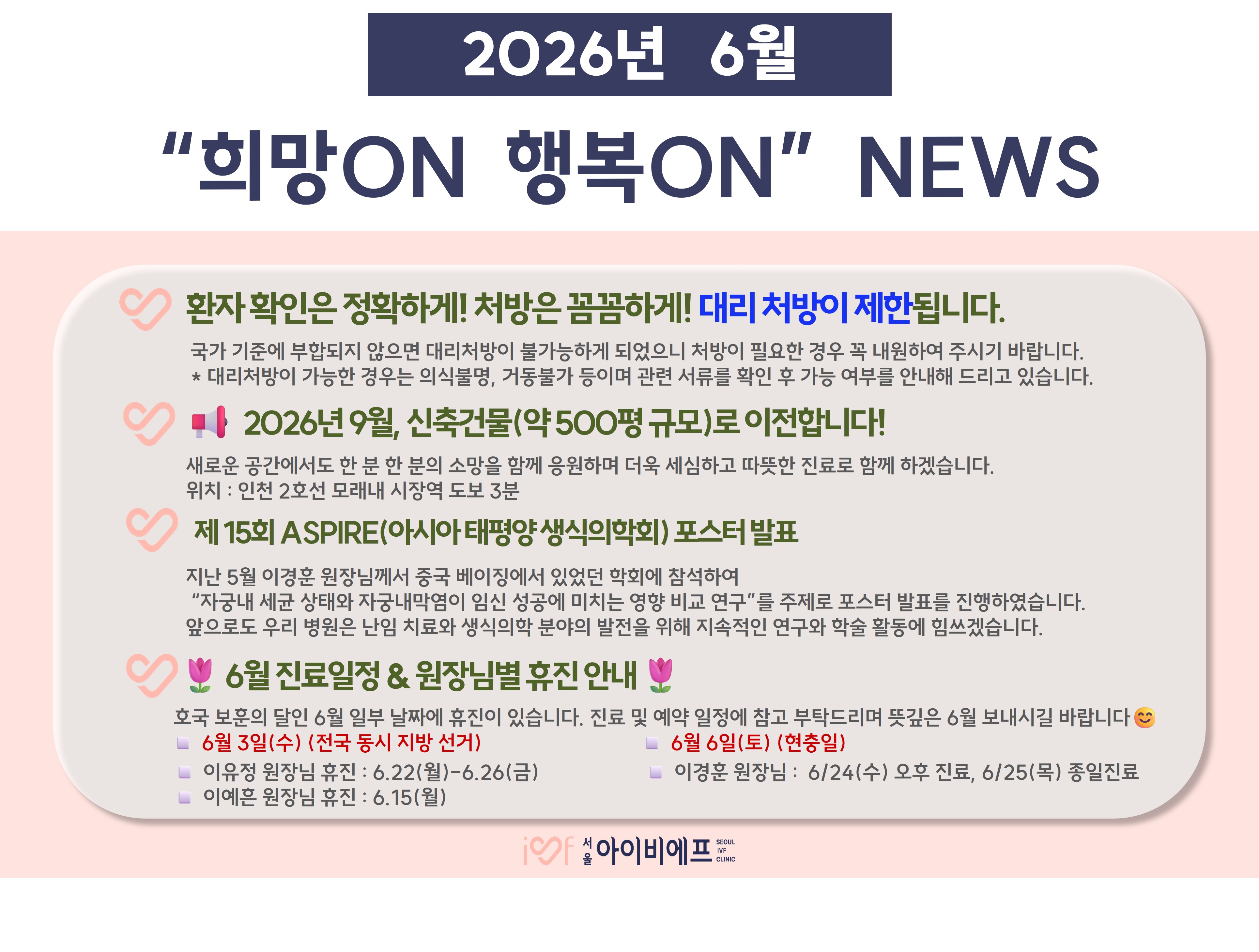 행복뉴스(2026.6월).jpg