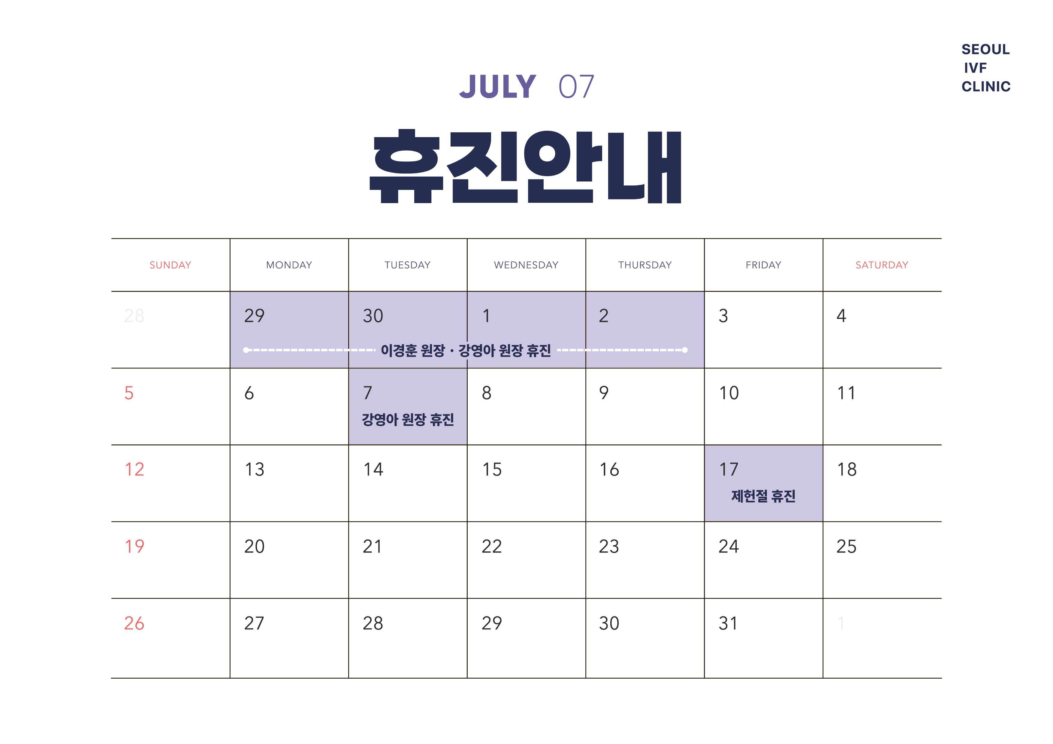 7월휴진안내.jpg