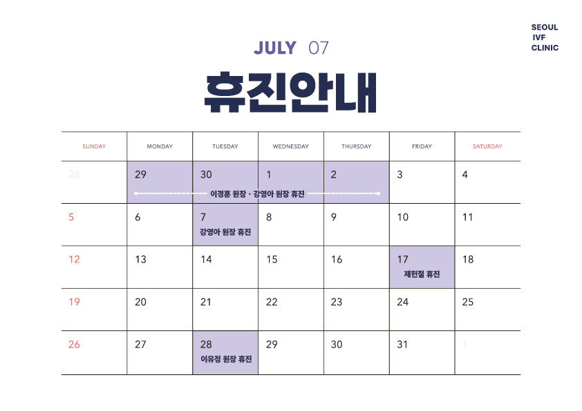 7월휴진안내.jpg