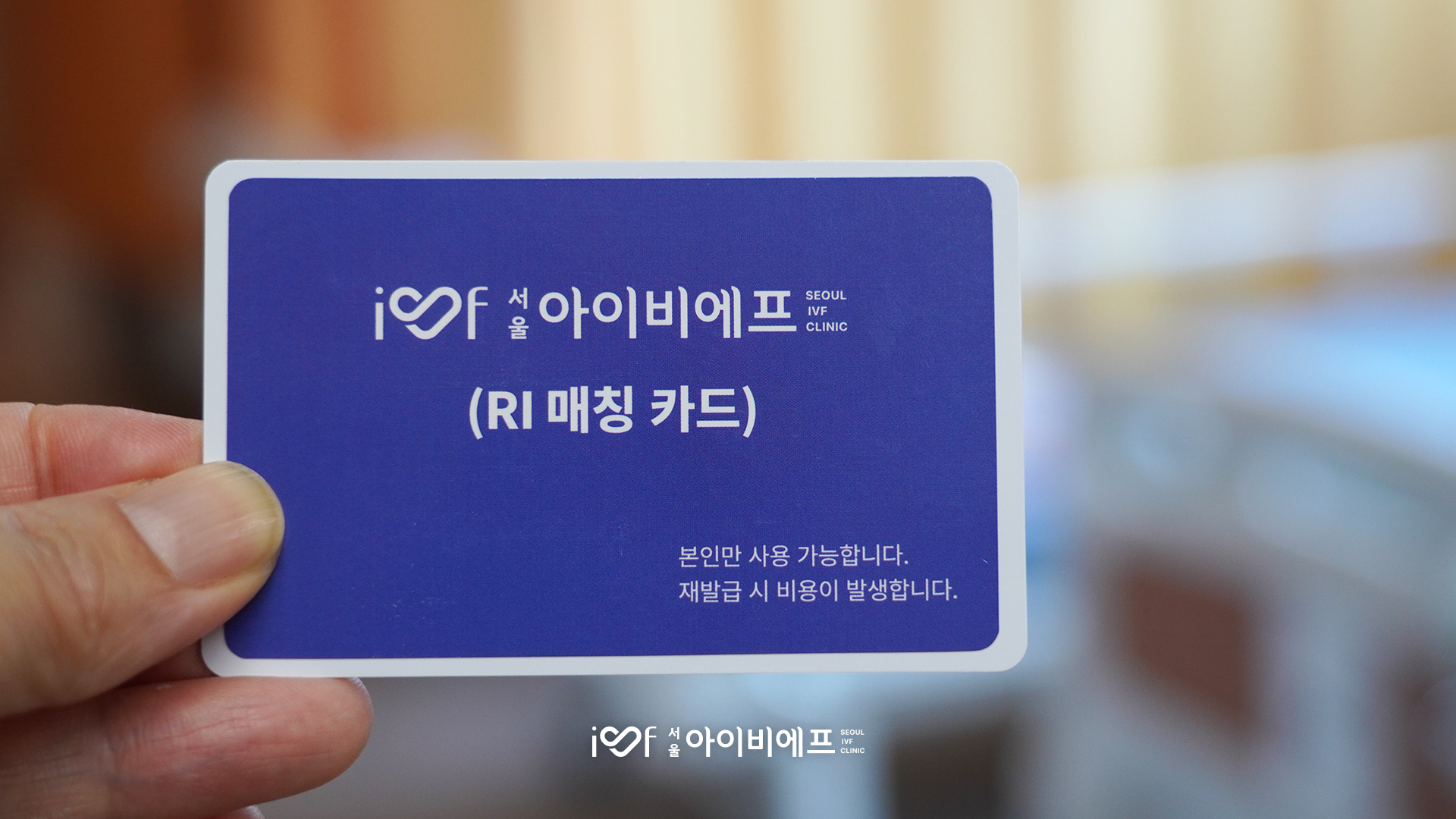 서울아이비에프 RI 매칭 시스템2.jpg