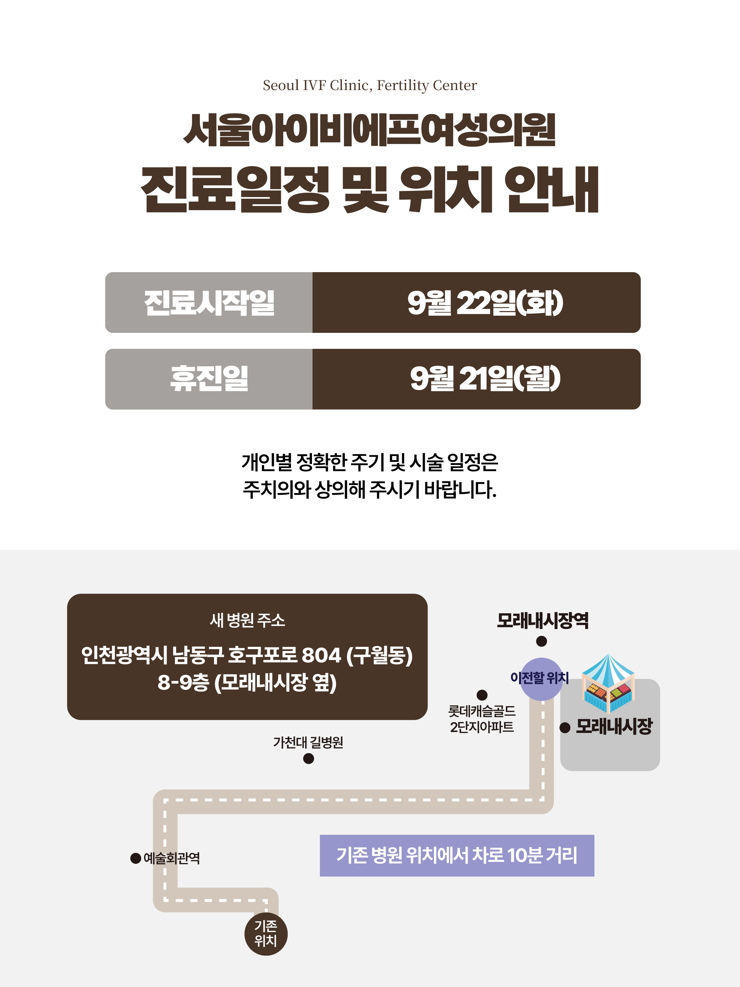 병원이전안내_친구톡-01-03_home.jpg