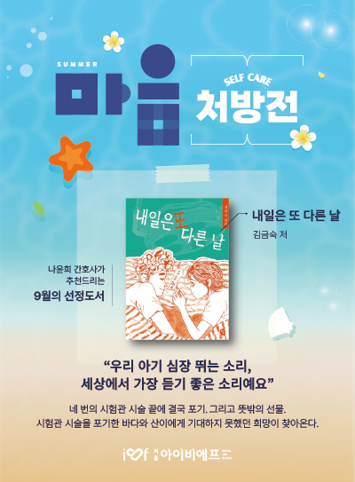 마음처방전_2609.jpg