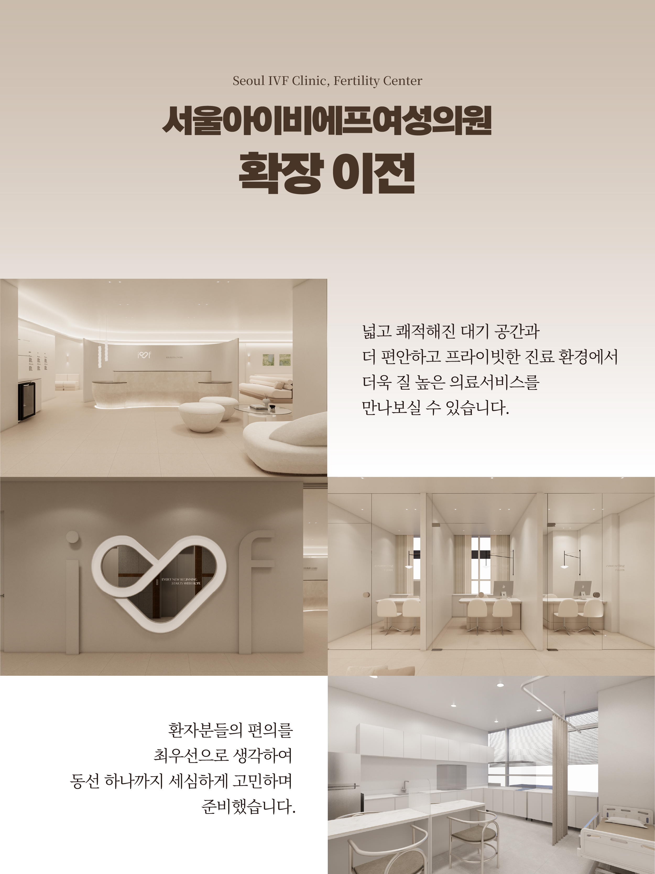 병원이전안내_친구톡-01-02.jpg