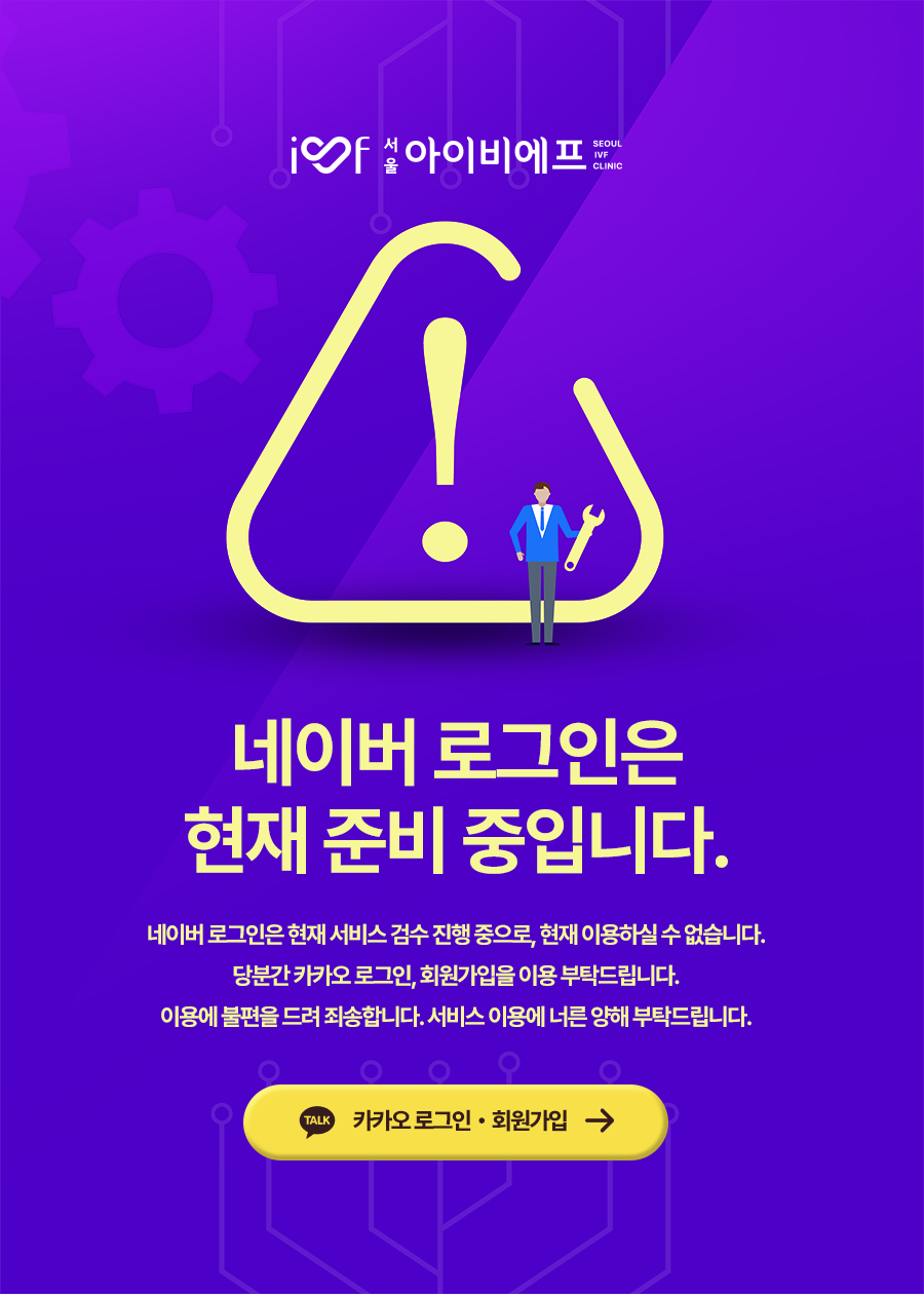 네이버 로그인